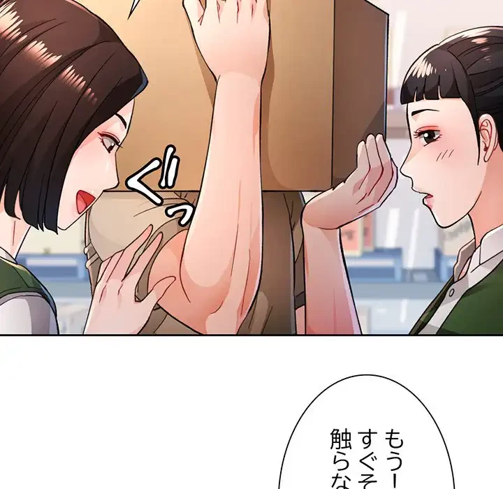 ノスタルジックアバンチュール 第53話 - 44