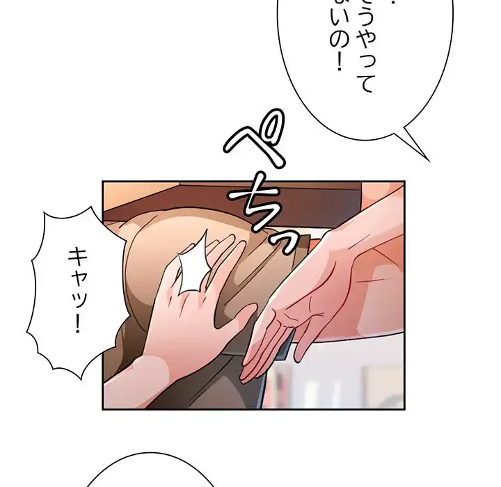 ノスタルジックアバンチュール 第53話 - 45