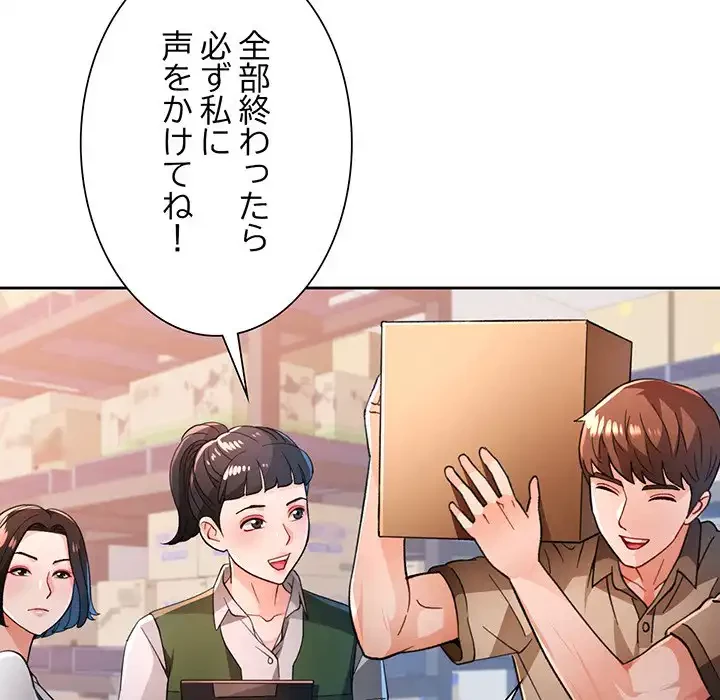 ノスタルジックアバンチュール 第53話 - 46