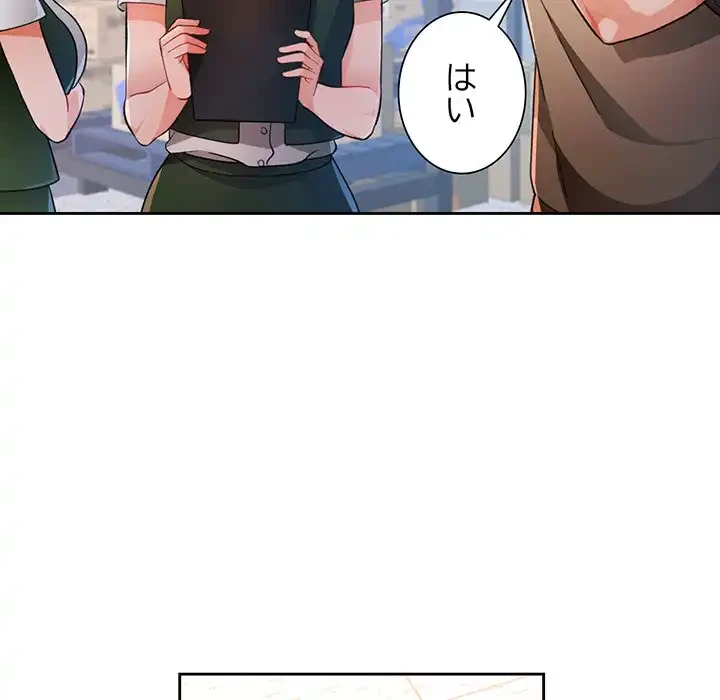 ノスタルジックアバンチュール 第53話 - 47