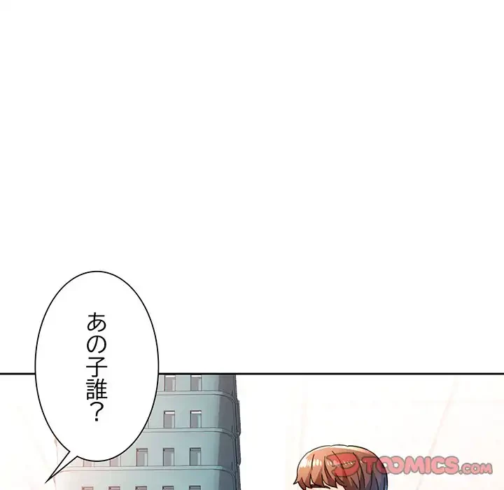 ノスタルジックアバンチュール 第53話 - 51