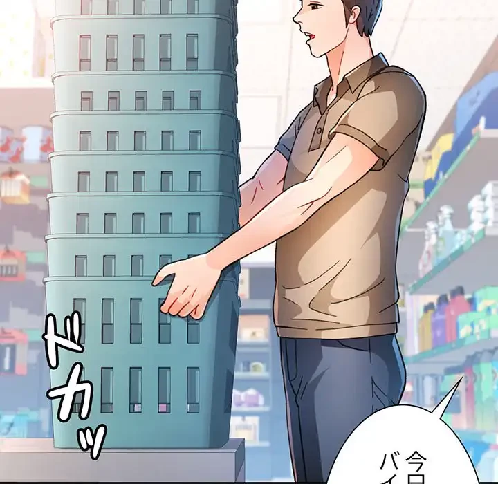 ノスタルジックアバンチュール 第53話 - 52