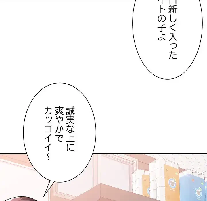 ノスタルジックアバンチュール 第53話 - 53