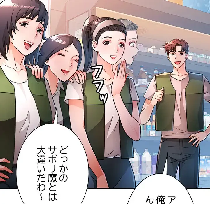 ノスタルジックアバンチュール 第53話 - 54