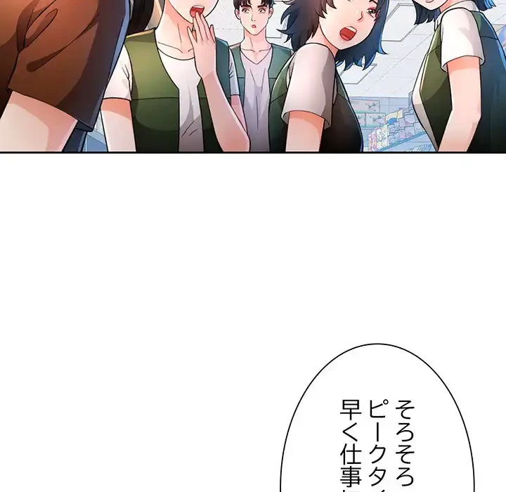 ノスタルジックアバンチュール 第53話 - 56