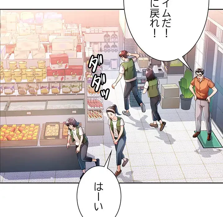 ノスタルジックアバンチュール 第53話 - 57