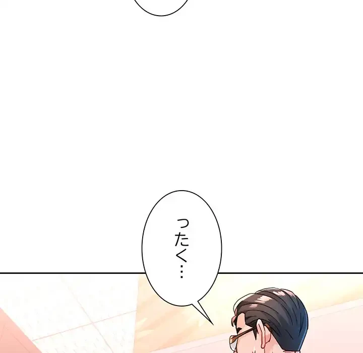 ノスタルジックアバンチュール 第53話 - 58