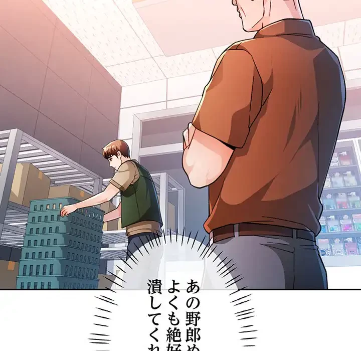 ノスタルジックアバンチュール 第53話 - 59