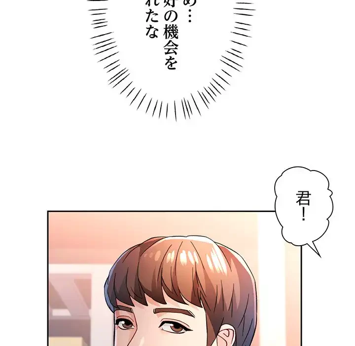 ノスタルジックアバンチュール 第53話 - 60