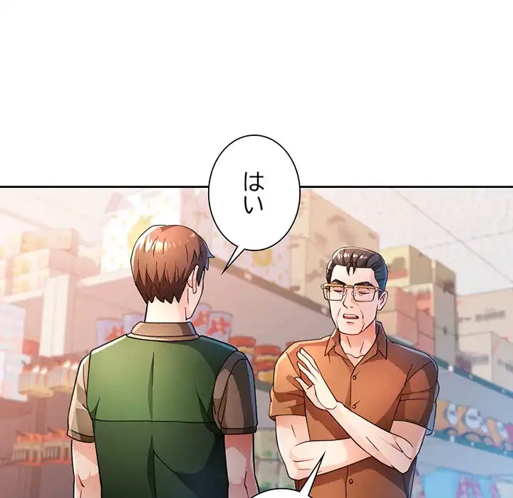 ノスタルジックアバンチュール 第53話 - 62