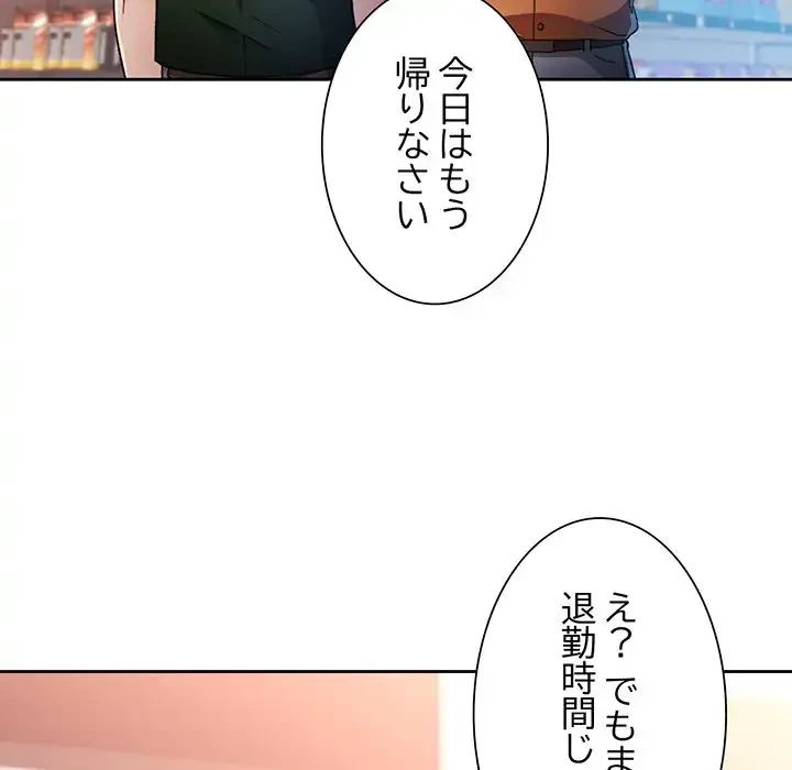 ノスタルジックアバンチュール 第53話 - 63