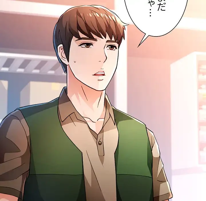 ノスタルジックアバンチュール 第53話 - 64