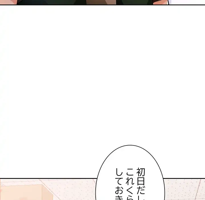 ノスタルジックアバンチュール 第53話 - 65