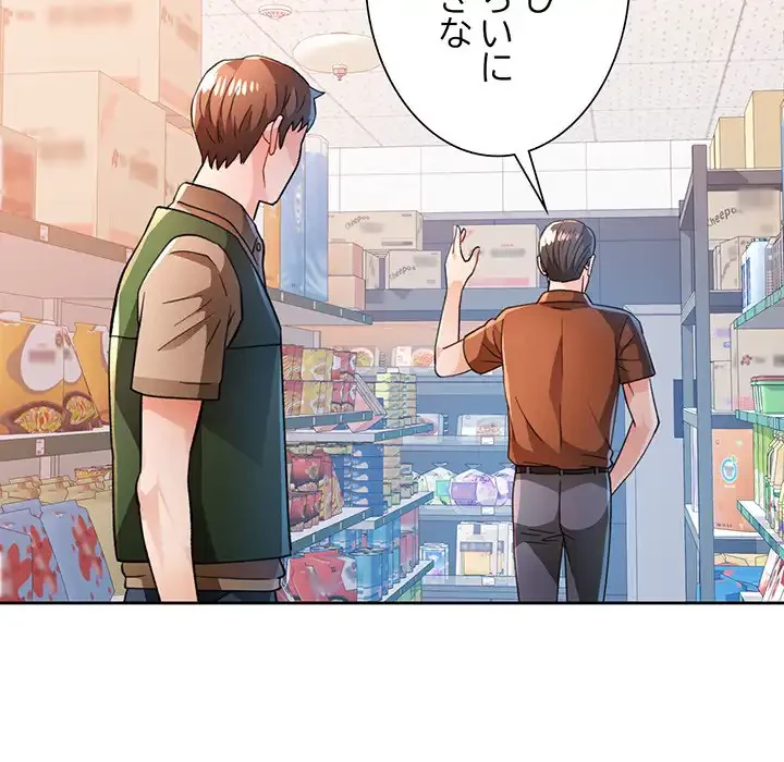 ノスタルジックアバンチュール 第53話 - 66