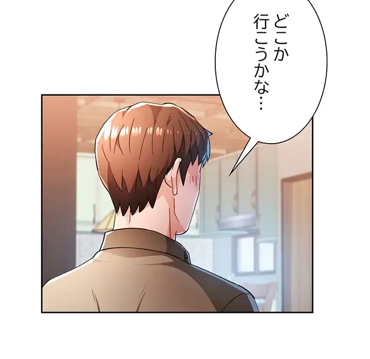 ノスタルジックアバンチュール 第53話 - 71