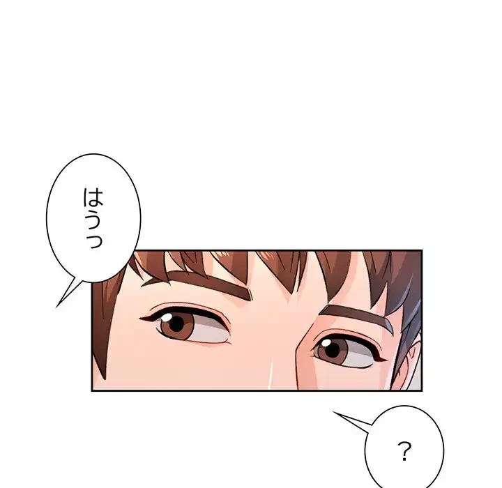 ノスタルジックアバンチュール 第53話 - 72