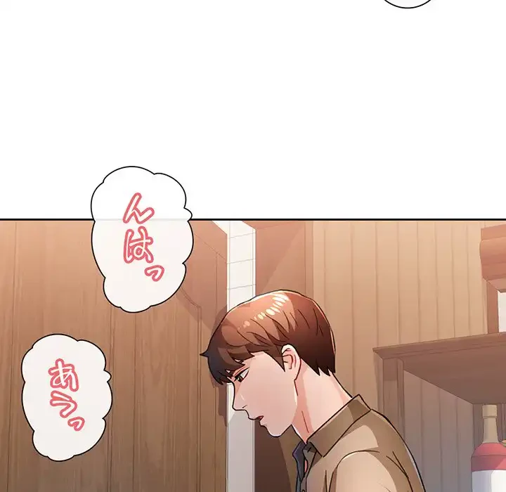 ノスタルジックアバンチュール 第53話 - 73