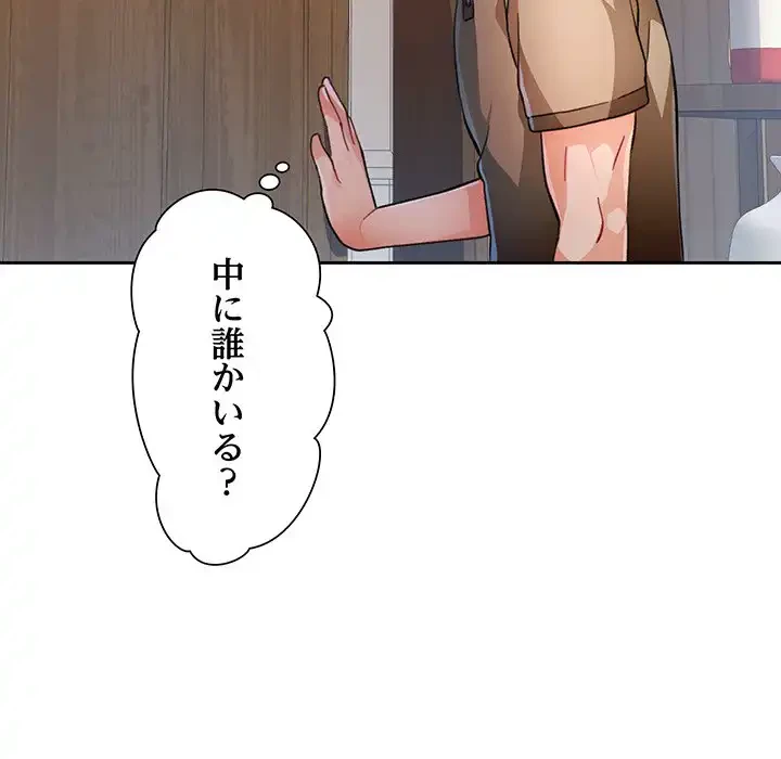 ノスタルジックアバンチュール 第53話 - 74