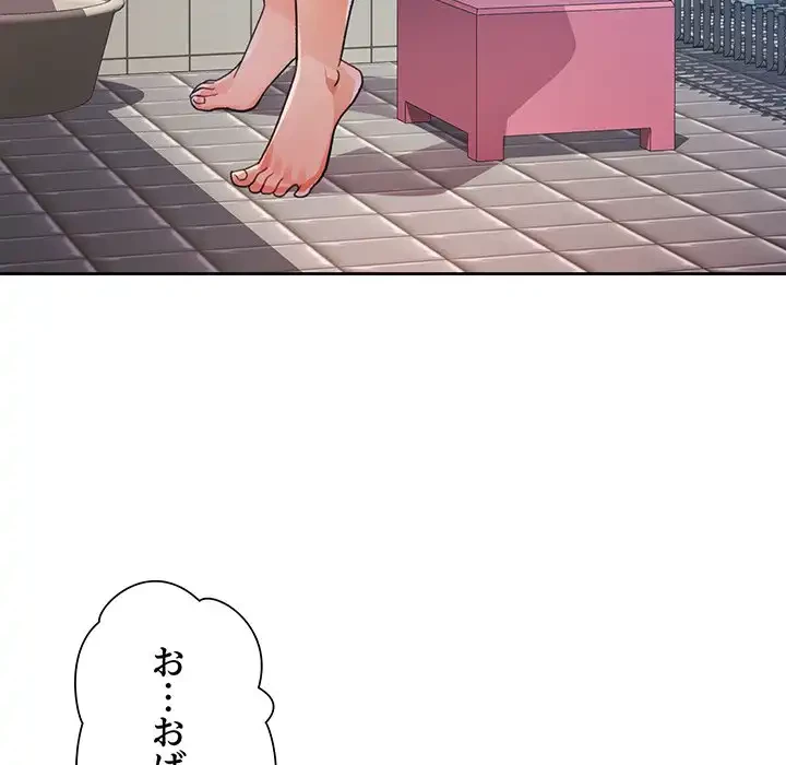 ノスタルジックアバンチュール 第53話 - 78