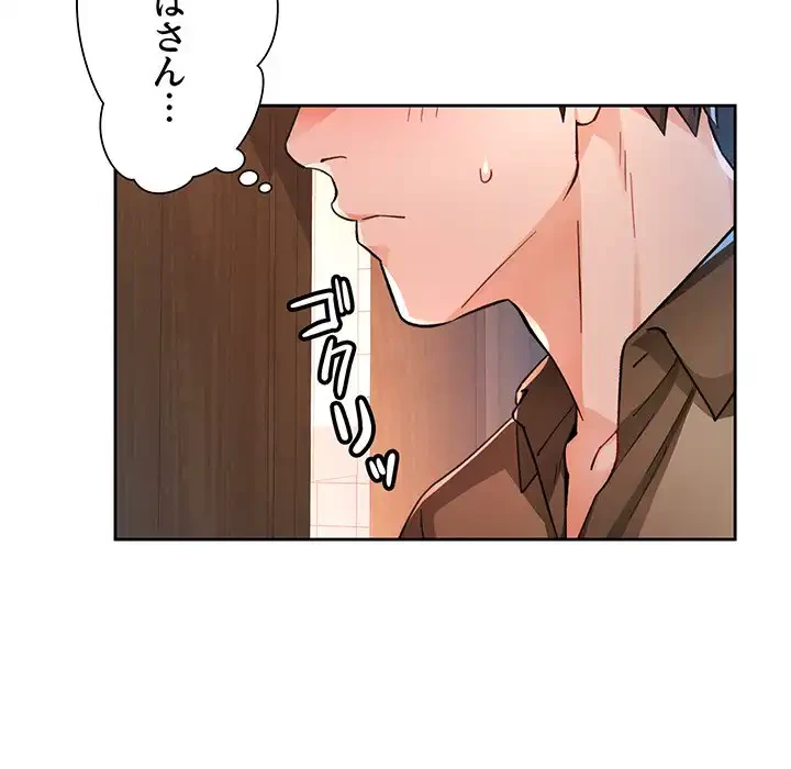 ノスタルジックアバンチュール 第53話 - 79