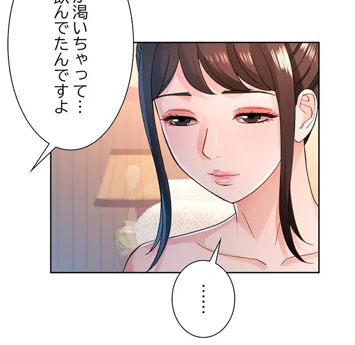 ノスタルジックアバンチュール 第53話 - 96