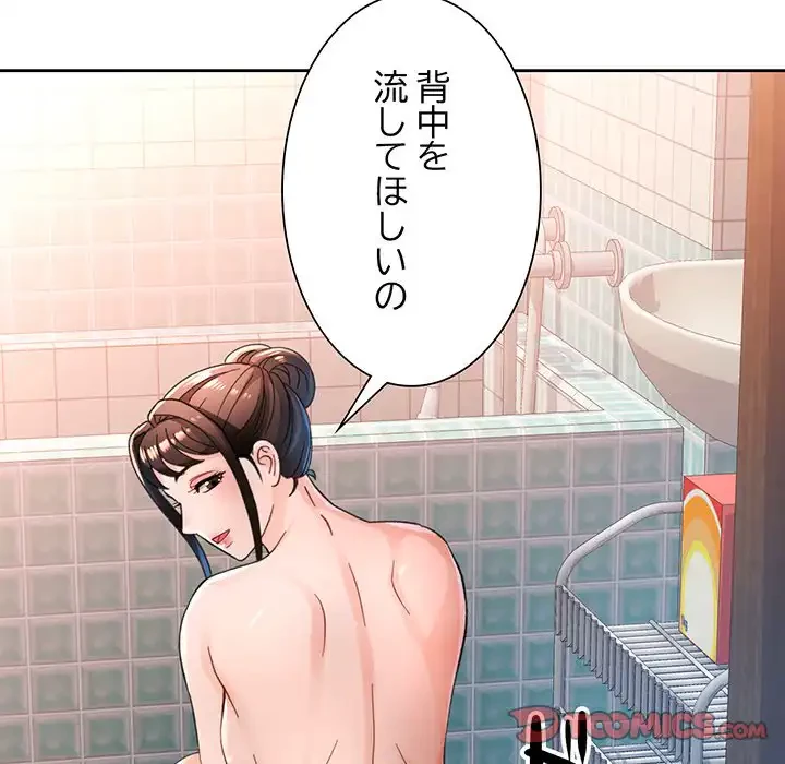 ノスタルジックアバンチュール 第53話 - 99