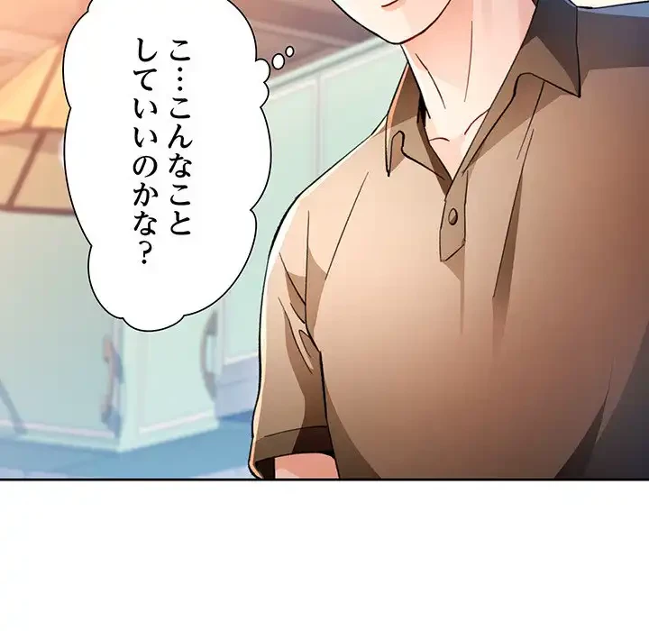 ノスタルジックアバンチュール 第53話 - 102