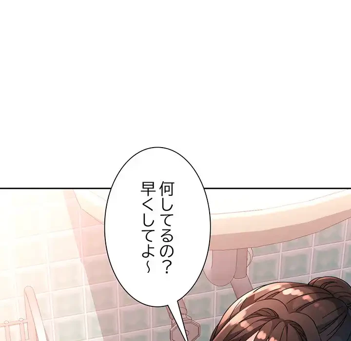 ノスタルジックアバンチュール 第53話 - 103