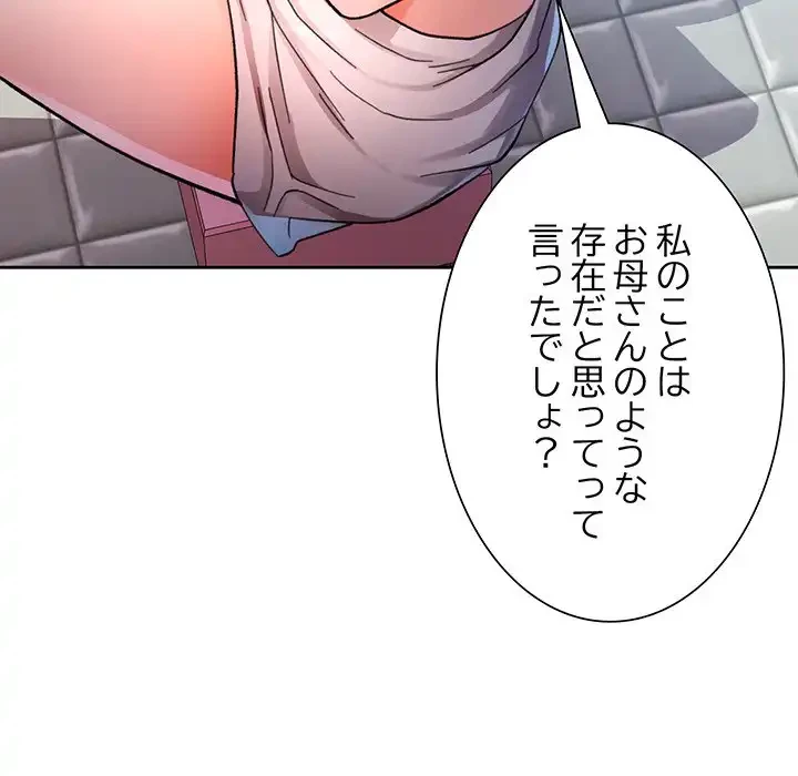 ノスタルジックアバンチュール 第53話 - 105