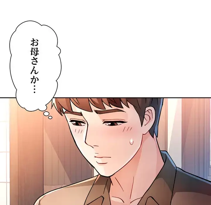 ノスタルジックアバンチュール 第53話 - 106