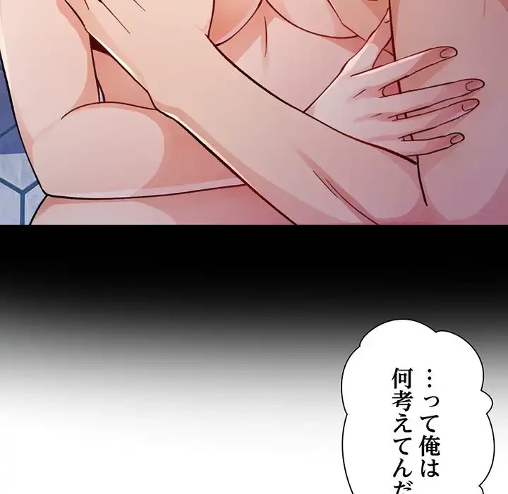 ノスタルジックアバンチュール 第53話 - 109