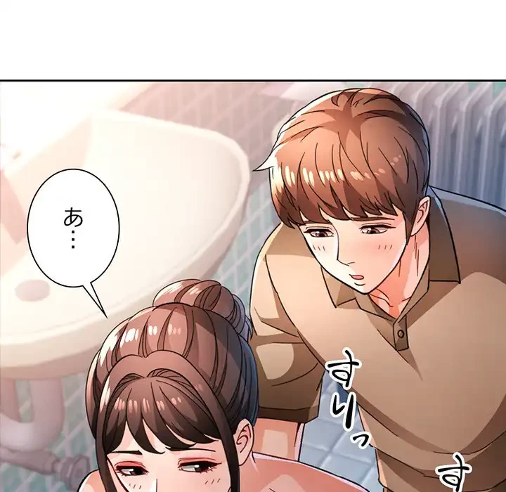 ノスタルジックアバンチュール 第53話 - 115