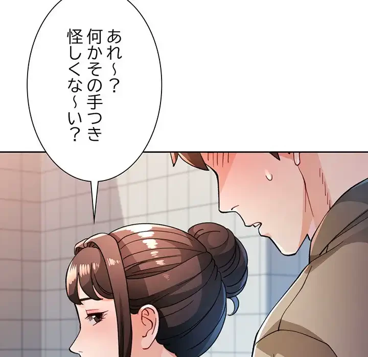 ノスタルジックアバンチュール 第53話 - 117