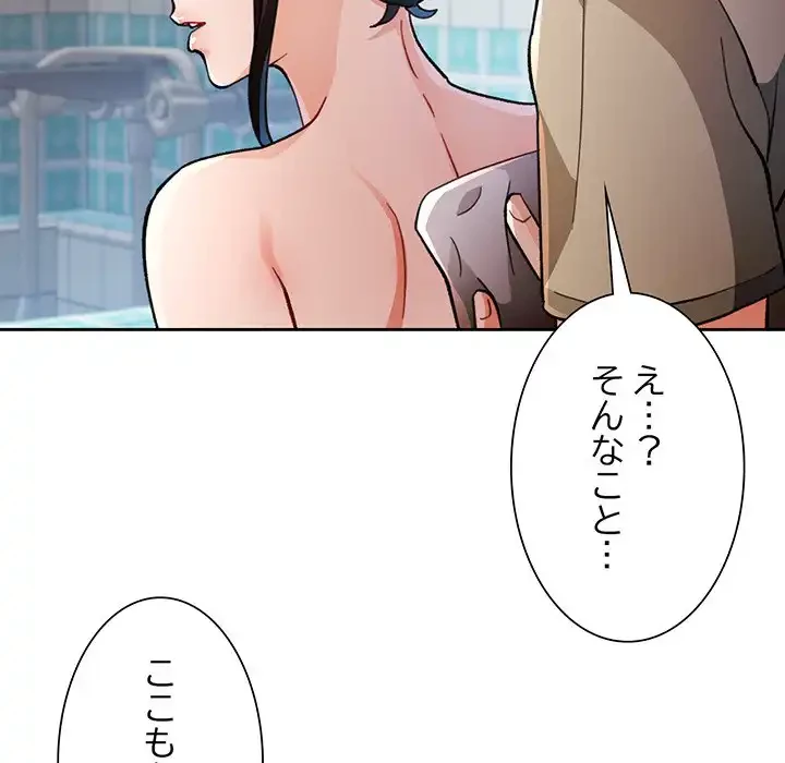 ノスタルジックアバンチュール 第53話 - 118