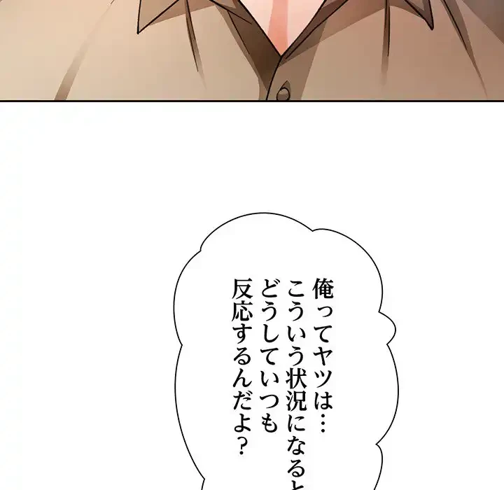 ノスタルジックアバンチュール 第53話 - 125