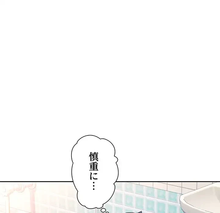 ノスタルジックアバンチュール 第53話 - 127