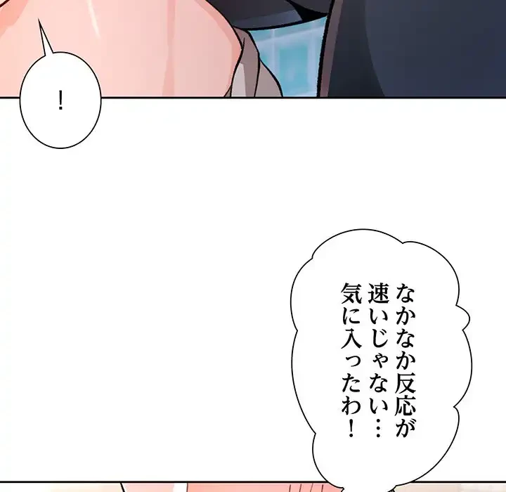 ノスタルジックアバンチュール 第53話 - 131