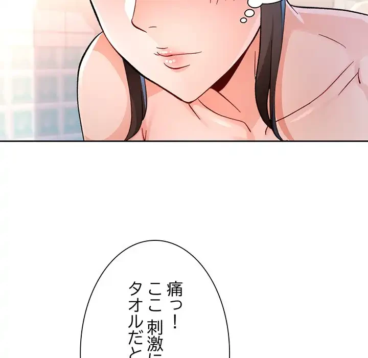 ノスタルジックアバンチュール 第53話 - 132