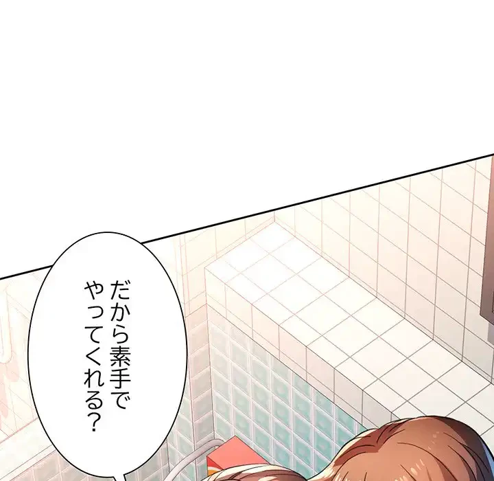 ノスタルジックアバンチュール 第53話 - 135