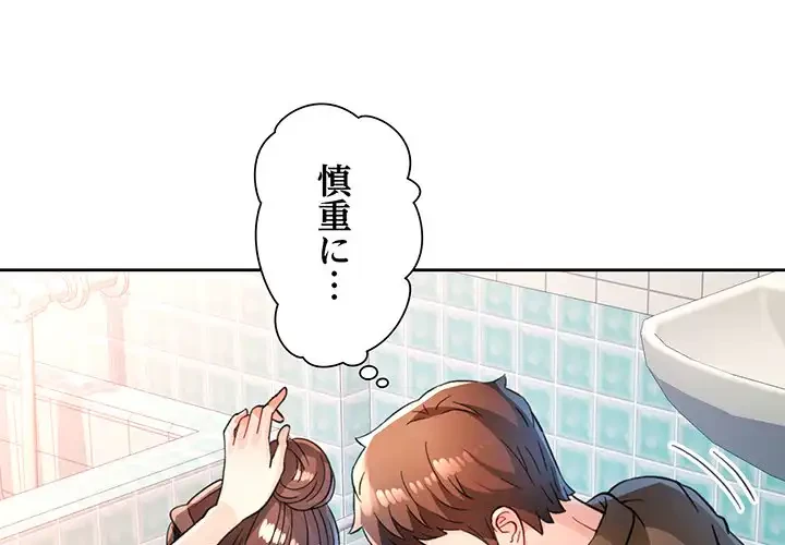 ノスタルジックアバンチュール 第54話 - 1