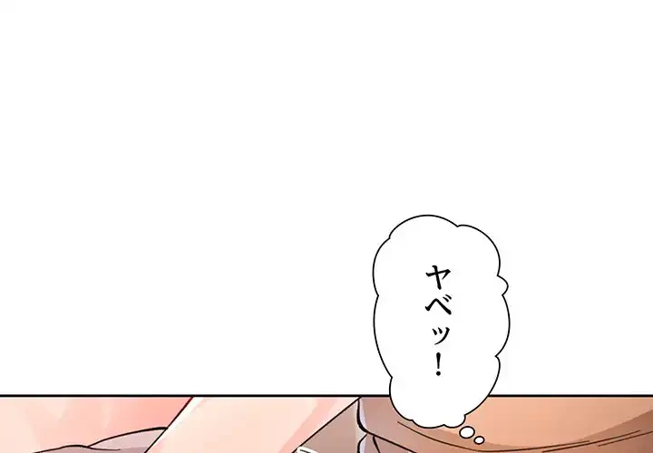 ノスタルジックアバンチュール 第54話 - 4