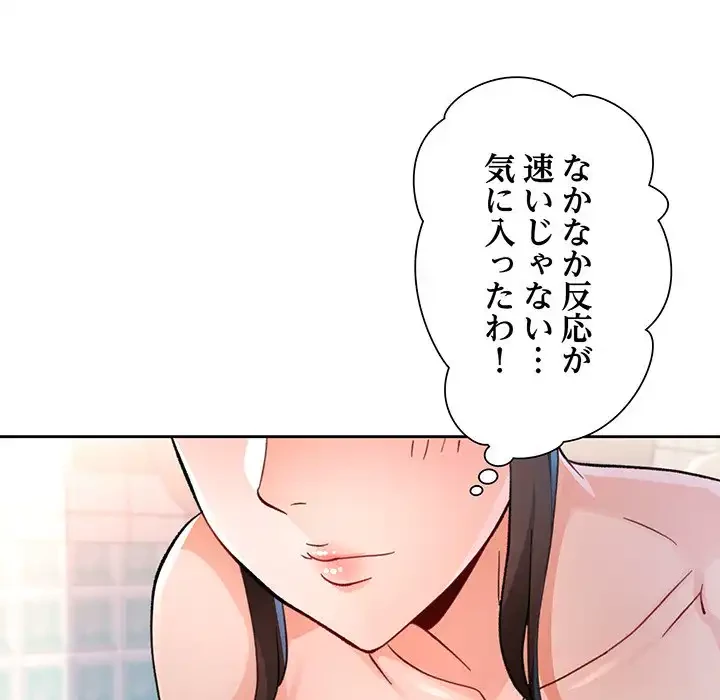 ノスタルジックアバンチュール 第54話 - 6