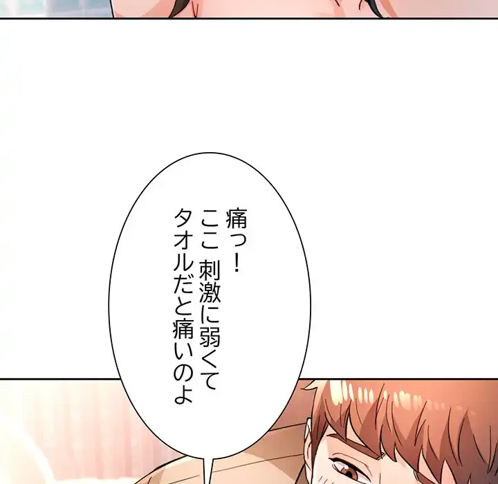 ノスタルジックアバンチュール 第54話 - 7