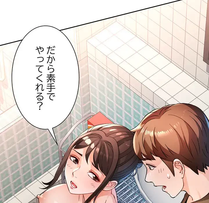 ノスタルジックアバンチュール 第54話 - 10