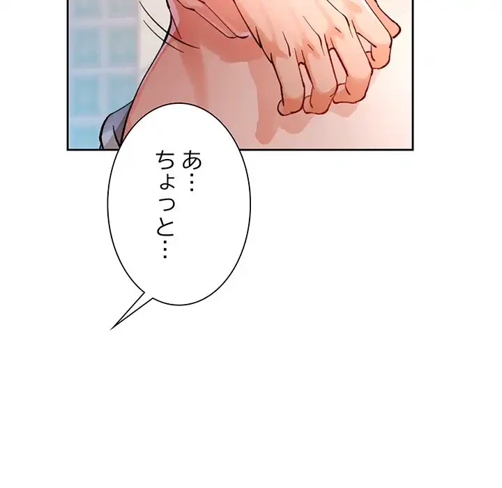 ノスタルジックアバンチュール 第54話 - 18