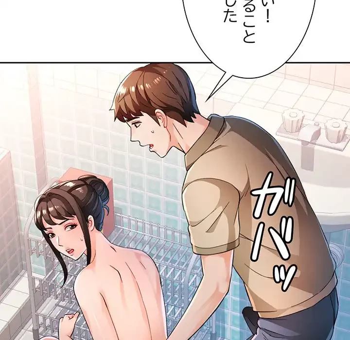 ノスタルジックアバンチュール 第54話 - 22