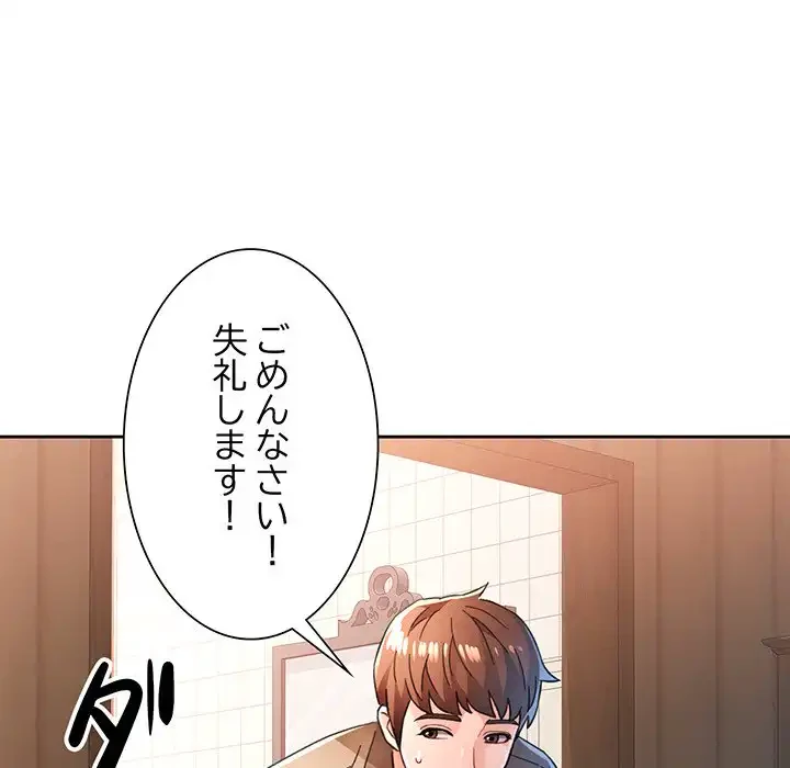 ノスタルジックアバンチュール 第54話 - 24