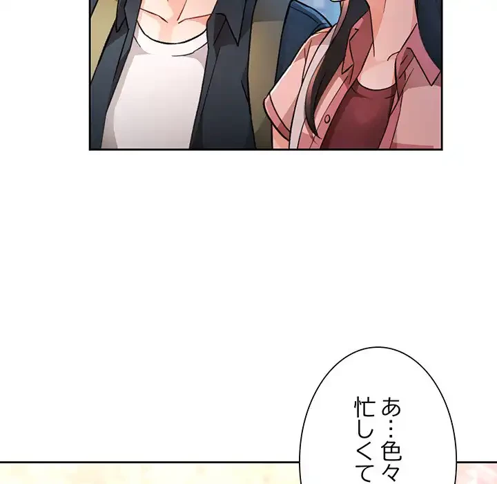 ノスタルジックアバンチュール 第54話 - 35