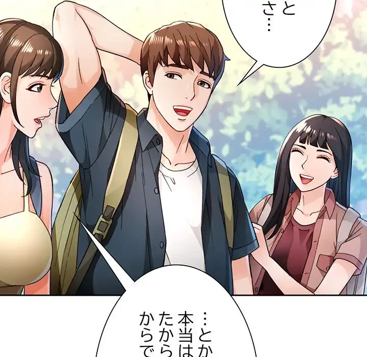 ノスタルジックアバンチュール 第54話 - 36