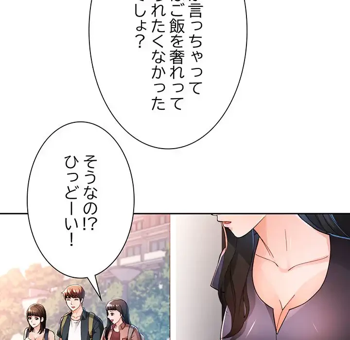 ノスタルジックアバンチュール 第54話 - 37